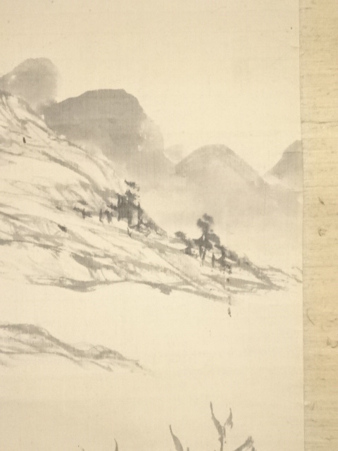 道具 ] - 道具 乙丑（1865年） 木下逸雲筆 八大山人方山水 肉筆絹本